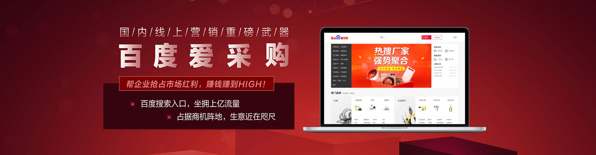 南港百度网络推广